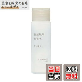 【送料無料】敏感肌用化粧水 色：新シリーズ、サイズ：携帯用