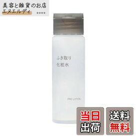 【送料無料】無印良品 ふき取り化粧水 サイズ：50mL