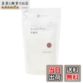 【送料無料】無印良品 エイジングケア化粧水 色：新シリーズ、サイズ：リフィル