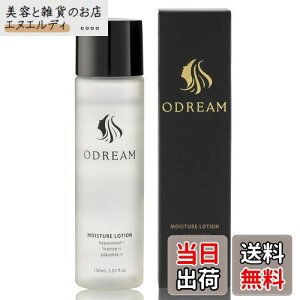 【送料無料】オードリーム ODREAM ヘパリン類似物質 美白 化粧水 フェイス ボディ 乾燥肌 敏感肌 スキンケア 医薬部外品 150mL