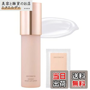 yzDECENCIA (fBZVA) fBZV[ uCgtg [V Tvv[gt y򕔊Oizqpϐ 120mL [N[ pE`t]