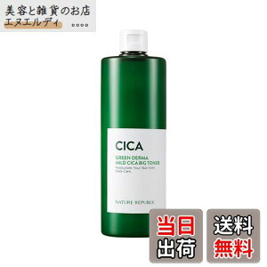 yzNATURE REPUBLIC (lC`[pubN) O[_[}CICA rbOgi[ e ϐ ێ c{NTGLXz FFNAATCYF500~bg (x 1)