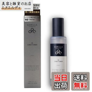 yzGORILLA COSMETICSiSRXeBNXj SERfBVi[ ϐ 150ml/1{ YRX XLPAc TCYF150ml