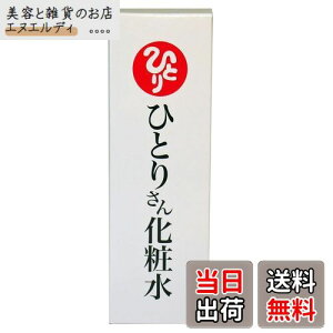 【送料無料】銀座まるかん ひとりさん 化粧水 100ml スーパーヒアルロン酸 セラミド マイクロコラーゲン 保湿 ローション スキンケア サイズ:100ミリリットル (x 1)