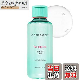 【送料無料】【BRINGGREEN ブリングリーン公式】ティーツリーシカスージングトナー 250mL オリーブヤング 韓国コスメ スキンケア 化粧水 水分 さっぱり 色：クリア