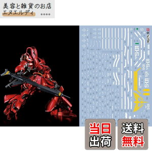 �y���������z�u��!! HG RG MG PG RE HiRM ���{�b�g MS �f�B�e�[���A�b�v�p���]�ʎ��f�J�[�� �F�F�}���`�J���[�A�T�C�Y�FMG 1/100 MSN-04 �T�U�r�[Ver.Ka�p