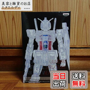 �y���������z�@����m�K���_�� INTERNAL STRUCTURE RX-78-2 �K���_�� WEAPON ver. ���A�J���[ �P�i �F�F�F