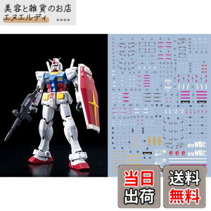 �y���������z�u��!! HG RG MG PG RE ���{�b�g MS �f�B�e�[���A�b�v�p���]�ʎ��f�J�[�� (RG 1/144 RX-78-2 �K���_���p) �F�F�}���`�J���[�A�T�C�Y�FRG 1/144 RX-78-2 �K���_���p