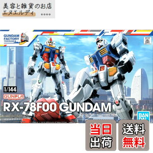 �y���������zBANDAI SPIRITS 1/144 RX-78F00 �K���_�� �v�����f�� (GUNDAM FACTORY YOKOHAMA�A�z�r�[�I�����C���V���b�v������)