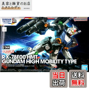 �y���������z�o���_�C(BANDAI) �K���_���t�@�N�g���[���� 1/144 RX-78F00 HMT �K���_�����@���^ �@����m�K���_��