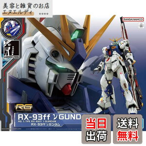 �y���������z�o���_�C(BANDAI) RG 1/144 GUNDAM SIDE-F���� RX-93ff �˃K���_�� �@����m�K���_�� �t�P�̃V���A �F�F�}���`�J���[