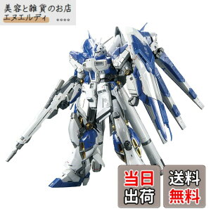 �y���������zBANDAI SPIRITS RG 1/144 �y�K���_���x�[�X����z Hi�|�˃K���_���m�`�^�j�E���t�B�j�b�V���n