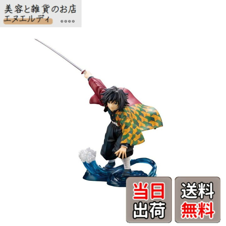 楽天市場】【送料無料】ARTFX J 鬼滅の刃 冨岡義勇 1/8スケール PVC製 
