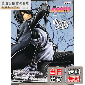�y���������z�o���v���X�g BORUTO �{���g NARUTO NEXT GENERATIONS VIBRATION STARS UCHIHA SASUKE �����̓T�X�P �F�F�u���b�N