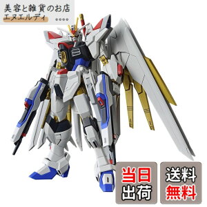 �y���������zHG �@����m�K���_��SEED FREEDOM �}�C�e�B�[�X�g���C�N�t���[�_���K���_�� 1/144�X�P�[�� �F�����ς݃v�����f�� �F�F�}���`�J���[�A�T�C�Y�F���^