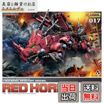 楽天市場】ゾイド hmm レッドホーンの通販