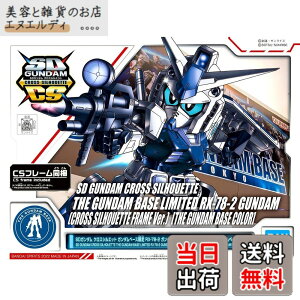 �y���������z�o���_�C�X�s���b�c SD�K���_�� �N���X�V���G�b�g �K���_���x�[�X���� RX-78-2 �K���_��(�N���X�V���G�b�g�t���[��Ver.)[�K���_���x�[�X�J���[] �@����m�K���_�� �F�F�z���C�g �u