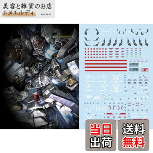 �y���������z�u��!! HG RG EG 1/144 ���{�b�g MS ��Ѓf�B�e�[���A�b�v�p���]�ʎ��f�J�[�� [���s�A���i] �T�C�Y�FHG �i���e�B�u�K���_�� A���� + �V�i���W���E�X�^�C�� (�i���e�B�uVer.) HG-16�p