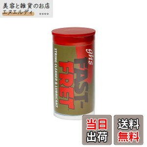 �y���������zghs FAST FRET/�t�@�X�g�E�t���b�g ���p�N���[�i�[ A87 �F�F�N���A