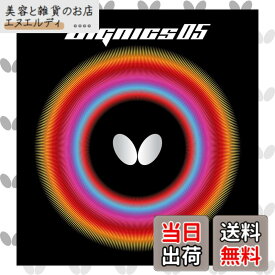 【送料無料】バタフライ(Butterfly) 卓球 ラバー ディグニクス05 ハイテンション裏ラバー 06040 色：レツド (006)、サイズ：特厚