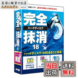 【送料無料】ジャングル 完全ハードディスク抹消18 | データ消去| パッケージ版 色：ブルー