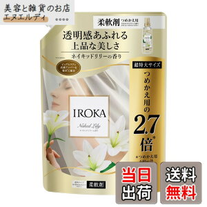 �y���������z�t���A�t���O�����X IROKA �t�� �_��� �����̂悤�ɏ㎿�œ��������ӂ�鍁�� �l�C�L�b�h�����[�̍��� �T�C�Y�F1200ml