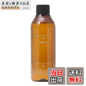 �y���������z����Ǖi �C���e���A�t���O�����X�I�C�� �l�֗p 200mL �F�F�n�[�o���A�T�C�Y�F200�~�����b�g��