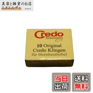 �y���������zCredo Solingen Credo(�N���h) ���̖ڐؗp �֐n4744