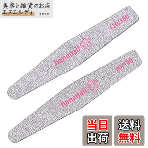 �y���������zhananail �l�C���t�@�C���y12�{�Z�b�g�z(�I�ׂ�I�O���b�h80/100�A120/180�j (G80/100��12�{) �F�F�O���[�A�T�C�Y�FG80/100��12�{