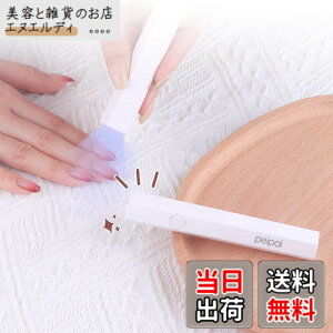 �y���������zpeipai LED & UV �l�C�����C�g 3W �y���^ �~�j�W�F���l�C���p���C�g uv���C�g ���W���p �d�����C�g �v���p �S�W�F���Ή� 2�K�i�^�C�}�[ �葫���p �[�d�� �F�F�z���C�g�A�T�C�Y�F11cm x 