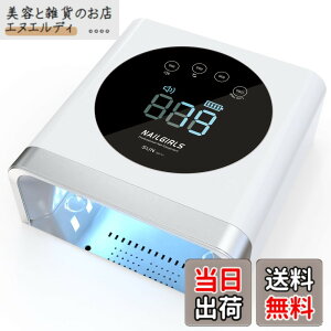 �y���������zNail girls �R�[�h���X UV LED �l�C�������v �F�FSunX22 �[�d���A�T�C�Y�FSmall