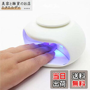 �y���������zNail dryer �l�C���h���C���[ �y�ʁE�R���p�N�g�݌v �w��u�������ł��ꂢ�Ɋ������� UV���C�g �l�C�����C�g �F�F�z���C�g