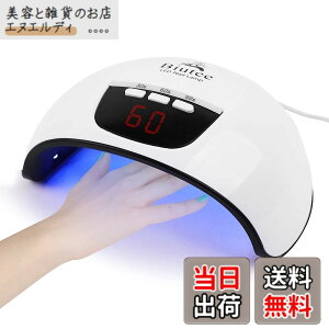 �y���������zBiutee UV���C�g LED�l�C���h���C���[ 54W �W�F���l�C�� LED���C�g �d�����C�g �^�C�}�[�ݒ�\ �W�F���l�C���p ���W���p ���W���N���t�g�p �����Z���T�[ LCD�t���f�B�X�v���[ �F�F