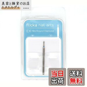 �y���������zflicka nail arts EX Mini Round Diamond �F�F�V���o�[
