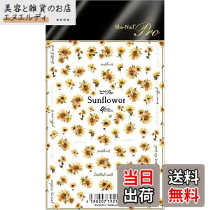 �y���������zSha-Nail Pro Sunflower �F�F�}���`�J���[