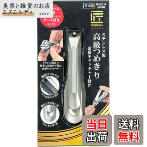 �y���������zGREEN BELL ���̋Z �O���[���x�� �X�e�����X�������ܐ؂� �����L���b�`���[�t�� �F�F�V���o�[�A�T�C�Y�F1�� (x 1)