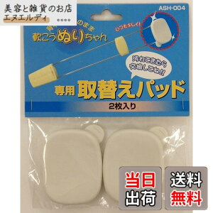 �y���������z���d�@����(Asahi Denki Kasei) �X�}�C���L�b�Y ����ʂ肿��� ��p��ւ��p�b�h ASH-004 �F�F�z���C�g�A�T�C�Y�FW62xD50xH9mm