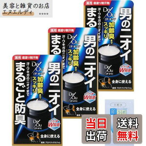 【送料無料】デオウジャム