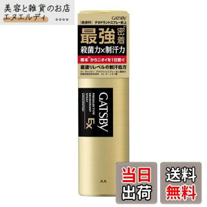 【送料無料】GATSBY(ギャツビー) EXプレミアムタイプデオドラントスプレー