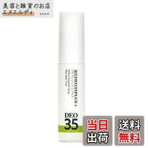 【送料無料】【医薬部外品】ドクターデオドラント 薬用DEO 35 PLUS+(薬用デオ35プラス) スプレータイプ 加齢臭 ミドル脂臭 オトナ臭 頭皮のニオイに サイズ:15ミリリットル (x 1)