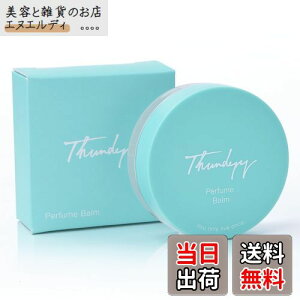 【送料無料】Thundyy(サンディー) 強力制汗デオドラントクリーム 医薬部外品