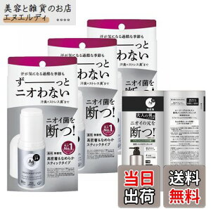 【送料無料】エージーデオ24 デオドラントスティック サイズ:20グラム (x 3)