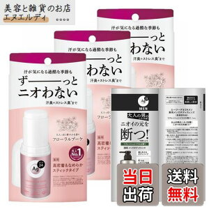 【送料無料】エージーデオ24 デオドラントスティック サイズ:20グラム (x 3)