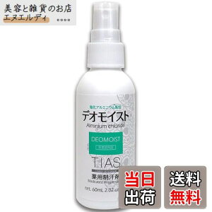 yzTIAS fICXg  A~jEz Xv[ 60mL p 򕔊Oi