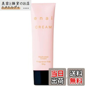 【送料無料】enai デリケートゾーンクリーム 薬用デオドラント ムレ におい 無添加 無香料 日本製 色:ピンク、サイズ:50g
