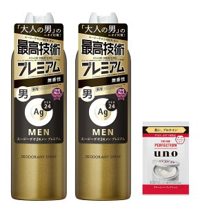 【送料無料】エージーデオ24メン スプレープレミアム