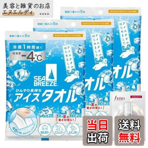 yzyzSeabreeze y܂ƂߔzV[u[Y SEA BREEZE ACX^I VgXV[xbg 5×3+܂ p^I   g 唻 ΍ V[g K 玉 eJ u 