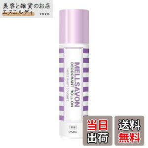 yzypz Mellsavon T{ fIhg[I 25mL