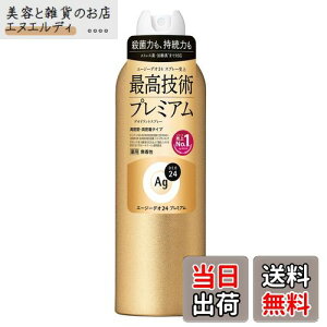 【送料無料】エージーデオ24 デオドラントスプレー プレミアム 無香性 LL