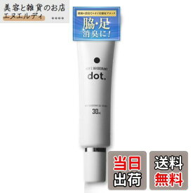 【送料無料】dot ワキガ対策 足の匂い消し 制汗剤 脇汗 消臭 メンズ レディース デオドラントジェル わきがクリーム 足の臭い サイズ：30ミリリットル (x 1)